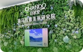 喜马拉雅美丽研究院成立