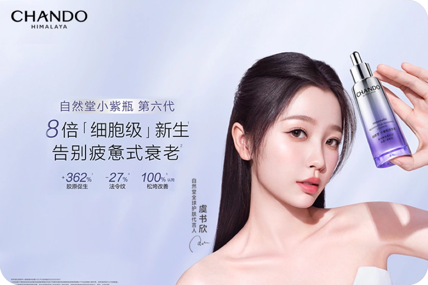 火出国门！自然堂荣获Lazada马来西亚“最受消费者喜爱的中国品牌”奖项
