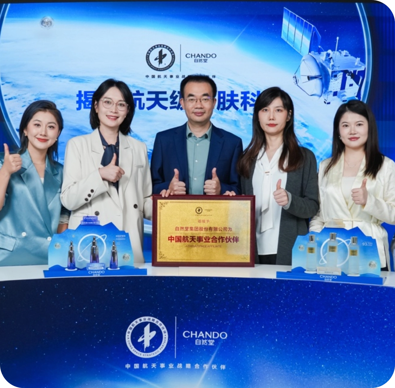 天舟八号发射，自然堂专场直播见证航天级护肤科技又进一步
