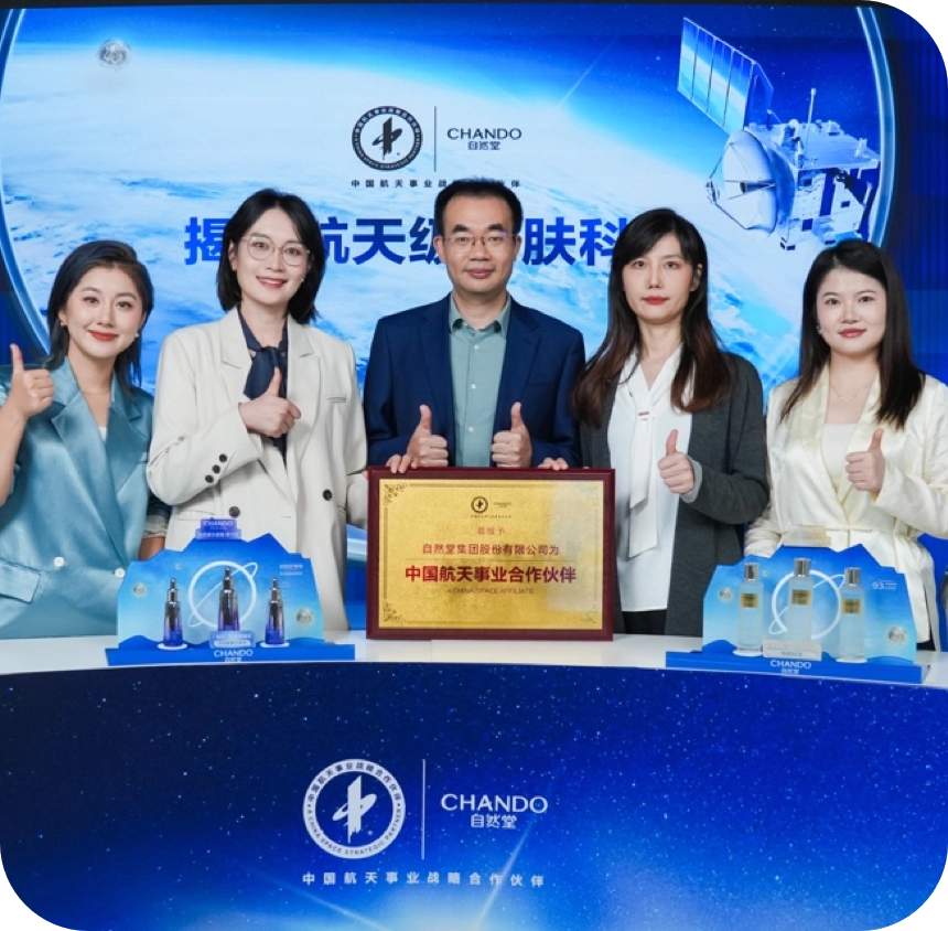 天舟八号发射，自然堂专场直播见证航天级护肤科技又进一步