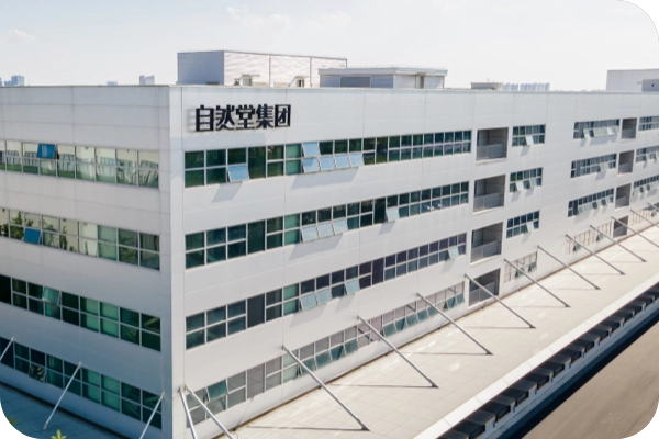 自然堂生产基地