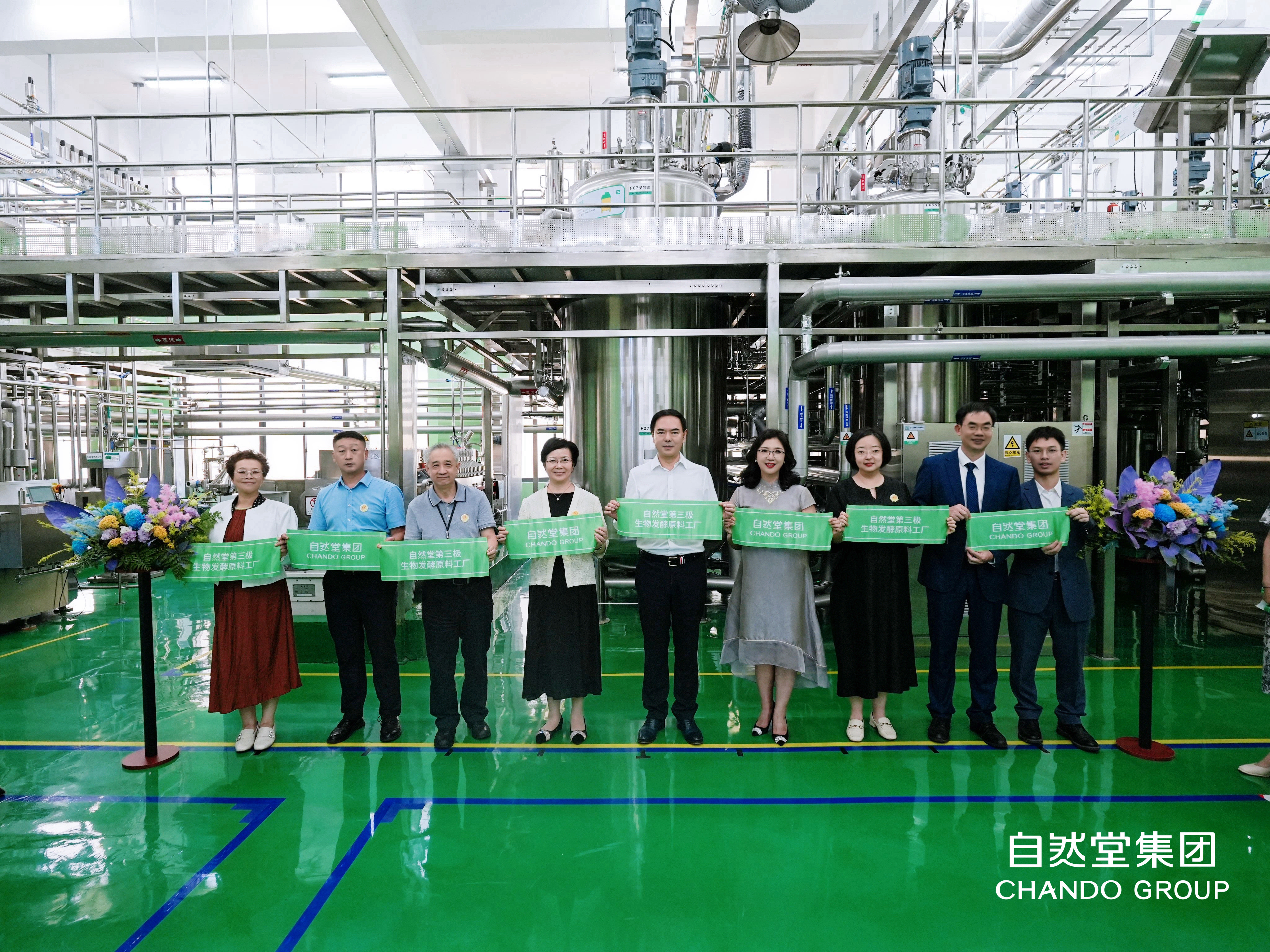 以“美丽之芯”实现科技普惠，自然堂第三极生物发酵原料工厂正式启用